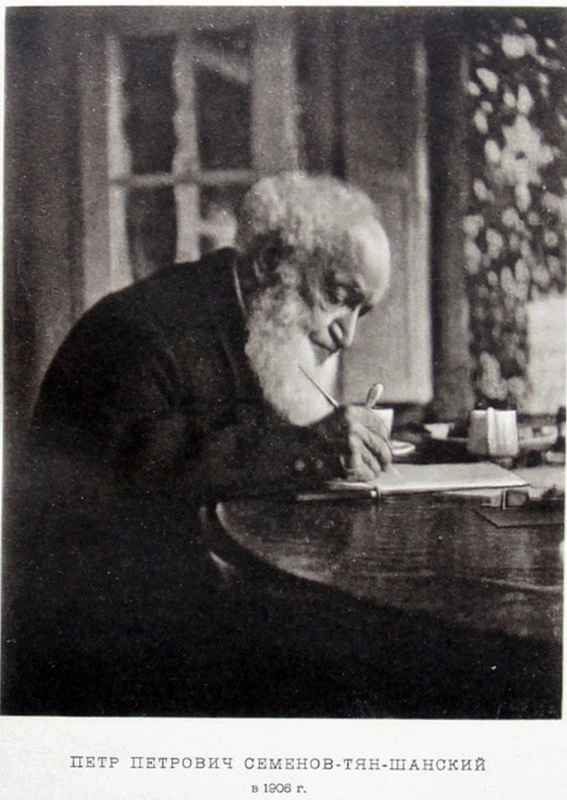 Петр Петрович Семенов-Тян-Шанский в 1906 году